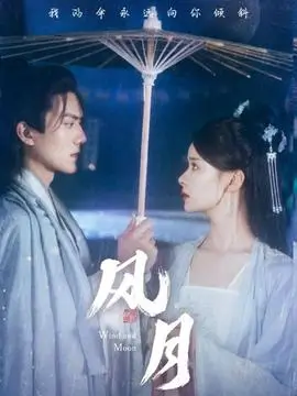春山可望 古装电视剧在线观看