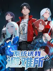 山野漫游记 户外旅行综艺